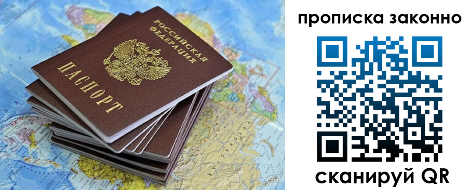 временная регистрация надежно в Самаре