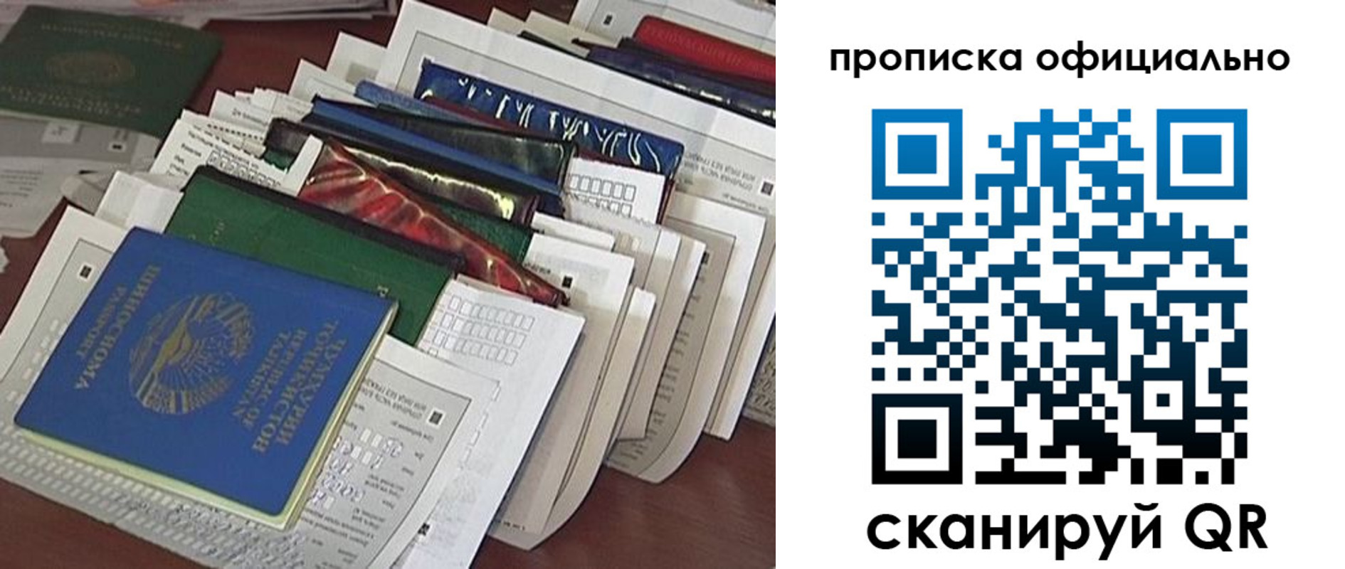 временная регистрация недорого в Самаре